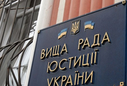 ВРЮ оскаржила рішення ВАСУ 1 VRU