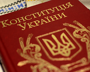 КСУ оголосив свій висновок щодо змін до Конституції України 1 155423