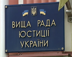 ВРЮ радить відправити 5 суддів у відставку 1 384988138