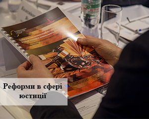 Конфлікт інтересів у суддівській діяльності 1 IMG 2421 2