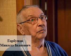 Сергій Чванкін: «Ми повинні приділяти більше уваги людям, які пережили страшні часи» 1 IMG 3093 2