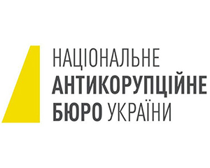 НАБУ перевірить 55 осіб на детекторі брехні 1 nabu logo