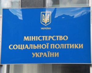 Представлено нового Міністра соціальної політики 1 566480 w 300