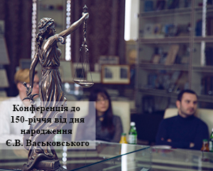 В Одесі відбулась конференція, присвячена 150-річчю від дня народження Є.В. Васьковського 1 IMG 3952 2
