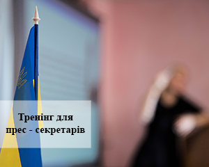 В Одесі відбувся тренінг для прес-секретарів судів 1 IMG 5438 2