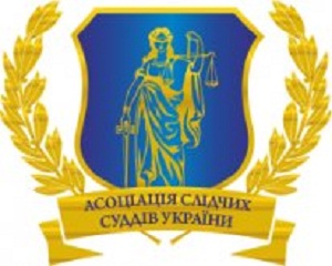 Новини АССУ 6 АССУ розпочинає реалізацію грантової програми за підтримки Проекту USAID «Нове правосуддя»