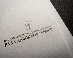 РАУ невдоволена проектом змін до ЗУ «Про адвокатуру та адвокатську діяльність» 1 zagl rau