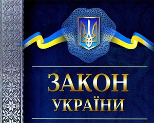 Прийнято зміни до закону "Про вищу освіту" щодо працевлаштування 1 poiuy