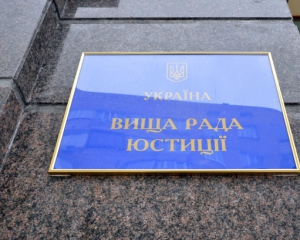 У ВРЮ оголошено конкурс на вакантну посаду 1 dtyjghkjm