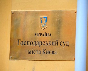 gosp sud kiev