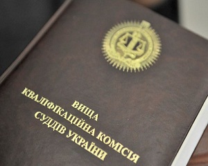 ВККСУ припинила участь 28 кандидатів на посади суддів 1 komisia
