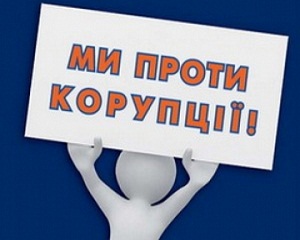 Кожен громадянин є суб‘єктом антикорупційних реформ 1 kor