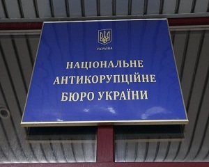 У НАБУ може з'явитися власний Дисциплінарний статут 1 1005477034