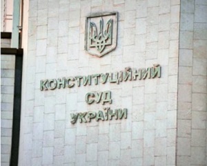 КСУ продовжить розгляд справи щодо Державного бюджету України на 2016 рік 1 119567