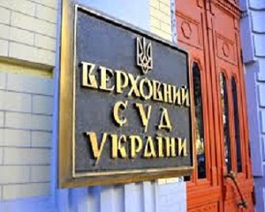 ВСУ відмовив у відшкодуванні моральної шкоди, завданої "незаконним" рішенням суду 1 123hhjj