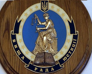 Правова позиція Вищої ради юстиції щодо звільнення у відставку судді Перепелюк Л.М. 1 160922110021 high council of justice 640x360 unian nocredit