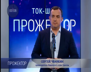Електронний суд. Перезавантаження неминуче (Відеоефір) 1 Ecourt