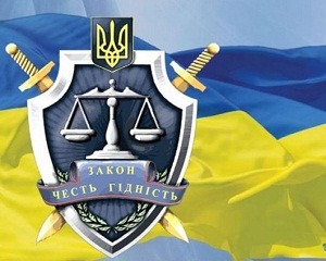 Щиро вітаємо співробітників органів прокуратури з професійним святом! 1 prokuratura rezultaty raboty