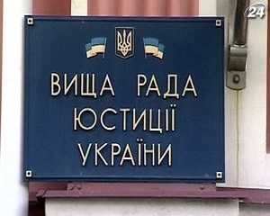 Сьогодні ВРЮ розгляне заяви про звільнення суддів 1 vyshcha rada yustyciyi 0
