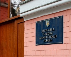 ДСА надала нові рекомендації щодо формування штатного розпису на 2017 рік 1 126398