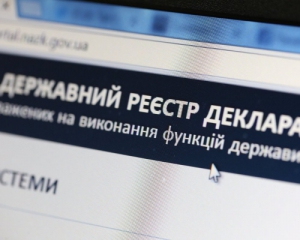 Як зареєструватися для подачі електронної декларації 1 igiulhtrgfnc0