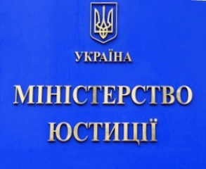 Міністерство юстиції пропонує змінити керівництво НАЗКу 1 DSC5729 tmb 653x375