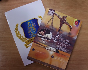 Новини АССУ 8 Другий примірник вісника Асоціації слідчих суддів України тепер в електронному форматі