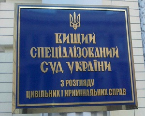 ВССУ вказав судам нижчих інстанцій на недопустимість використання назв ДНР та ЛНР 1 0b9a2a36f267e23ac2d09fd63ff6d01f