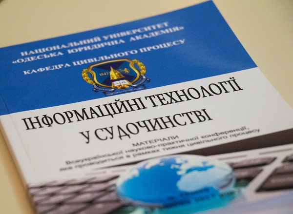 В Одесі відбулася науково-практична конференція «Інформаційні технології у судочинстві» 11 IMG_2248.jpg