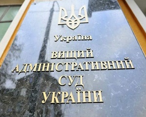 ВАСУ висловився стосовно назв юридичних осіб та громадських організацій 1 1402447772 1501 vasu