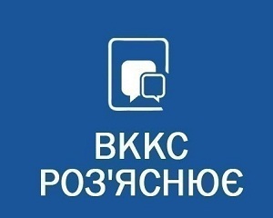 Роз’яснення ВККСУ стосовно подання документів кандидатів на посади суддів місцевого суду 1 14939652141493396450623642984623894b