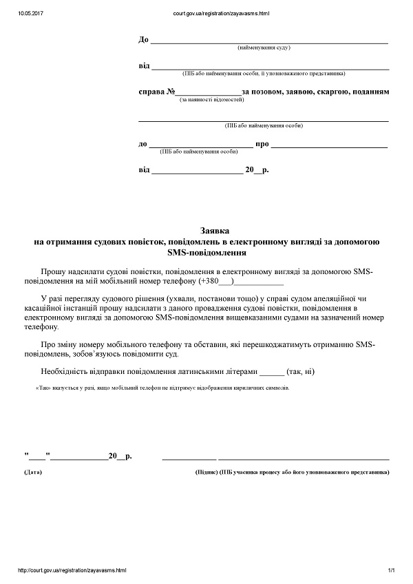 sms-povidomlennya.jpg