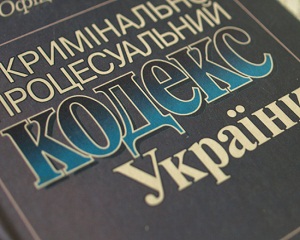 Обвинувальний акт пропонують передавати до суду за 10 днів до закінчення строку тримання під вартою 1 114310