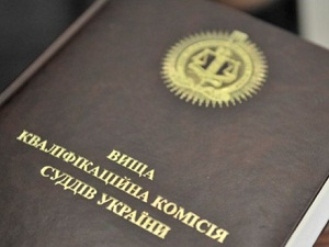 ВККС подолала 42 висновки ГРД стосовно кандидатів до Верховного Суду 1 125173