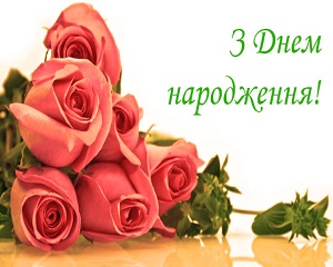 Вітаємо з Днем нароження Оксану Чебан! 1 68796993