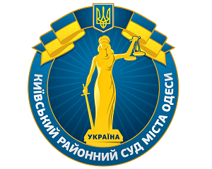 Список справ, призначених до розгляду, можливо переглянути на сайті суду 1 logomain
