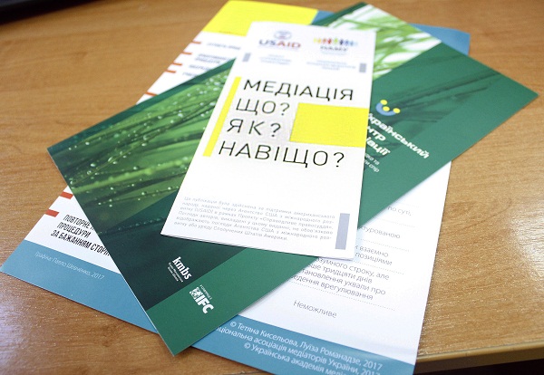 Судді взяли участь у інформаційно-практичному семінарі з медіації 13 MG 8870