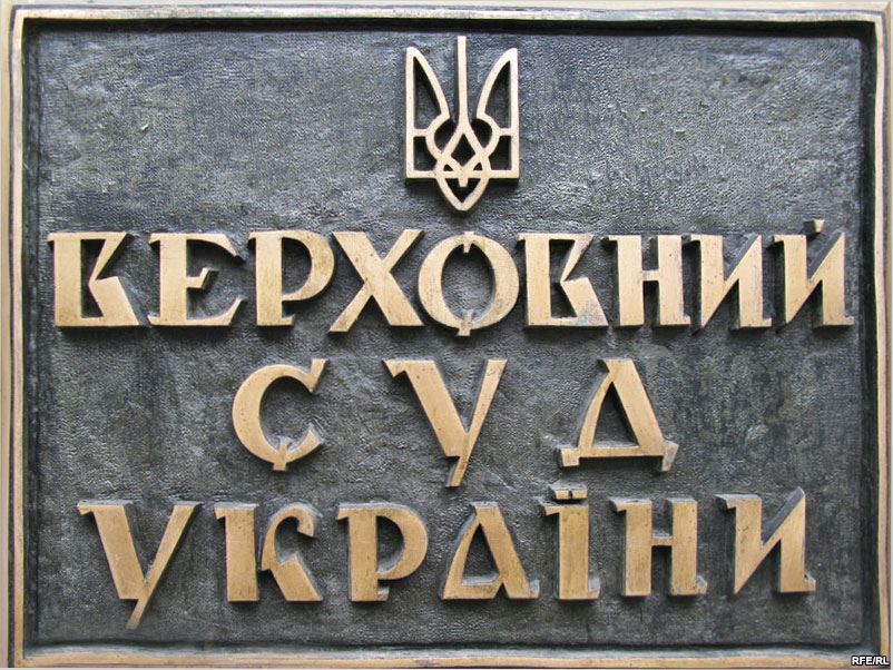ВСУ висловився щодо порядку відкриття сторонами матеріалів досудового розслідування 1 VAS1