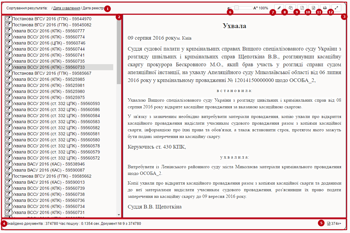 Адвокатам пропонують скористатись тестовим доступом до системи «Прецедент» 1 img13