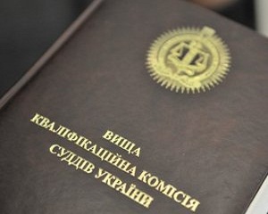 18 суддів визнано такими, що відповідають займаній посаді 1 vkks