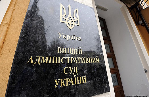 Змінився в.о. Голови Вищого адміністративного суду України 1 120771
