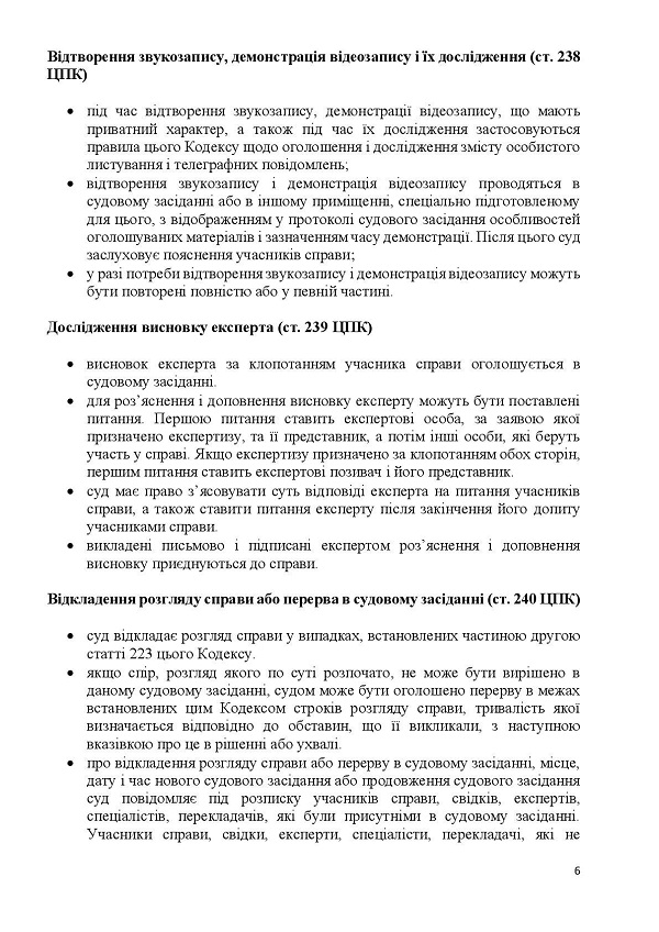 Порядок ведення процесу за новим ЦПК 7 246.jpg