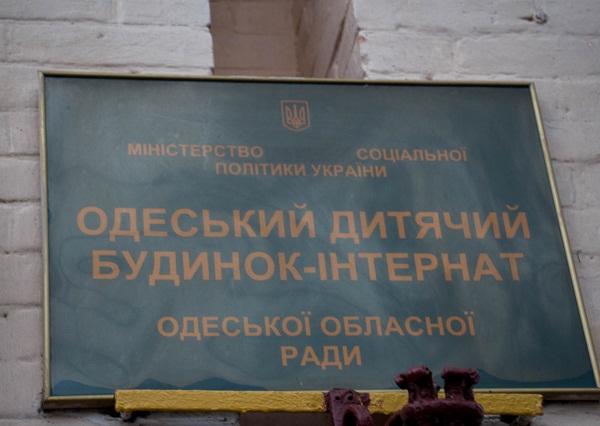 Судді привітали вихованців Одеського дитячого будинку-інтернату з нагоди Дня Святого Миколая 2 IMG_076f.jpg