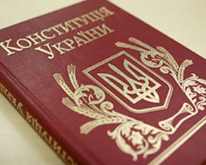 KonstitutsiyaUkrayini 300x240