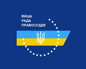 За що найчастіше суддів притягують до дисциплінарної відповідальності? 1 VRP1