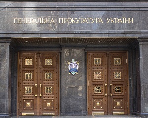 У 2017 році прокуратура повернула державі понад 10 млрд грн 1 GPU