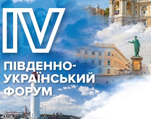 1602235323Banner Odessa 800x450