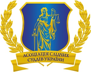 АССУ наполягає на прискоренні внесення змін до КПК України 1 34534543534534534535