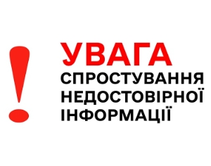 Sprostuvannia ZMI
